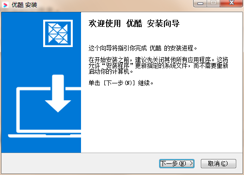 优酷最新版