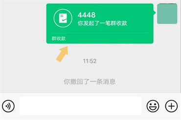 微信群收款会自动提醒未支付的人吗