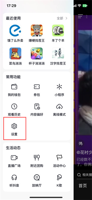 抖音怎么升级最新版本在哪里？