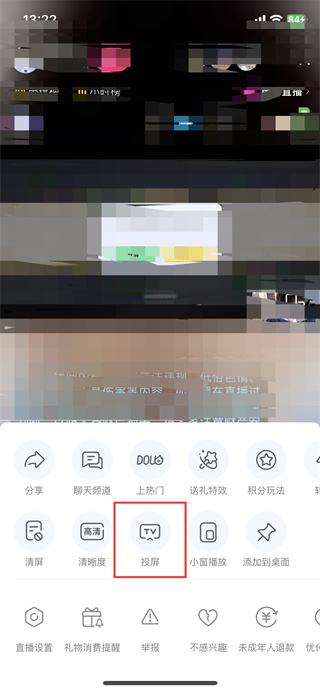 抖音怎么投屏到电视上全屏观看