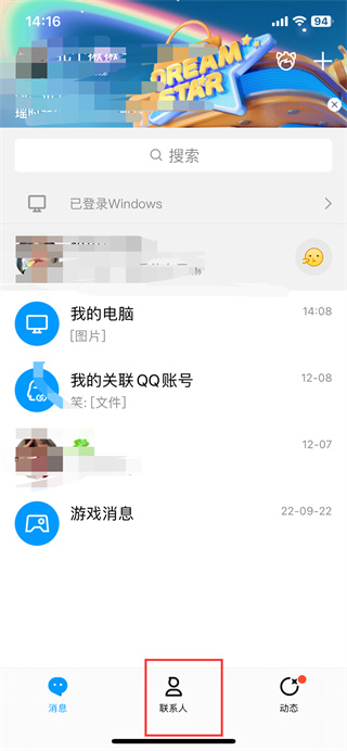 查看qq空间相册会有痕迹吗 (会被发现吗)