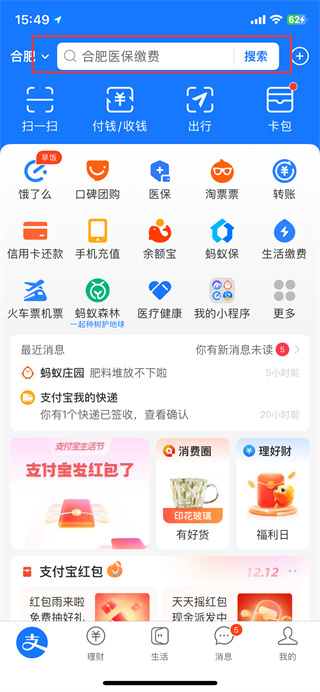 支付宝红包码在哪里找出来