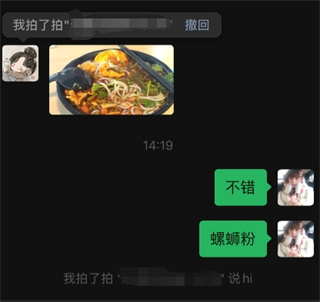 拍一拍撤回后对方还能知道吗