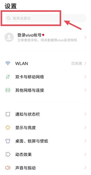 地震预警手机怎么设置vivo (地震预警vivo手机设置方法)(图1)