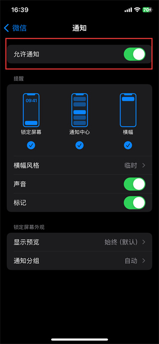 微信语音通话来电没声音怎么办