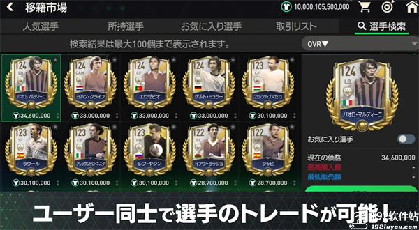 FIFA足球世界体验服最新版