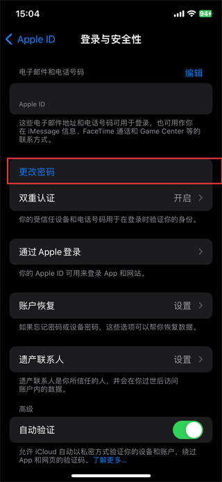 apple id密码忘了怎么办手机号也忘了