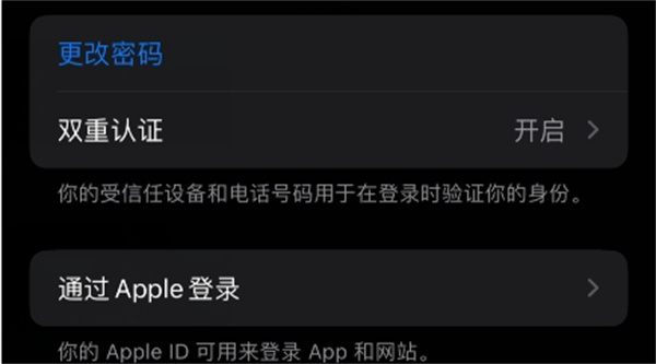 apple id已停用怎么办