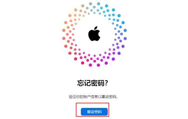 apple id被锁定怎么解除