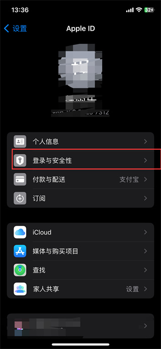 apple id被锁定怎么更换手机号