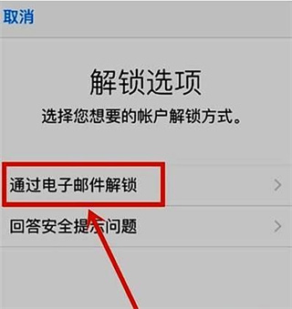 apple id被锁定怎么注销