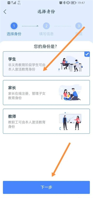 学有优教app注册登录方法介绍