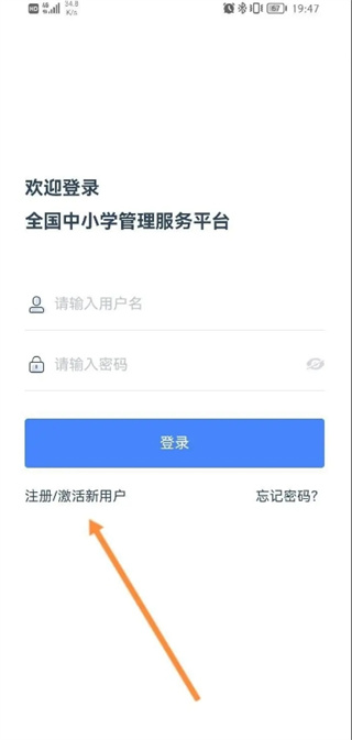 学有优教app注册登录方法介绍