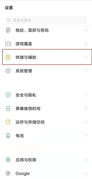 vivo微信视频美颜怎么设置