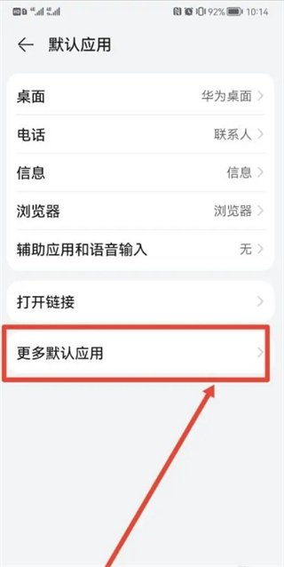 华为微信视频美颜功能怎么设置