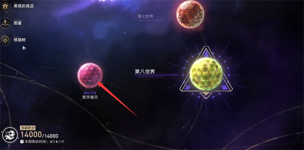 崩坏星穹铁道全体集合！解散成就解锁方法