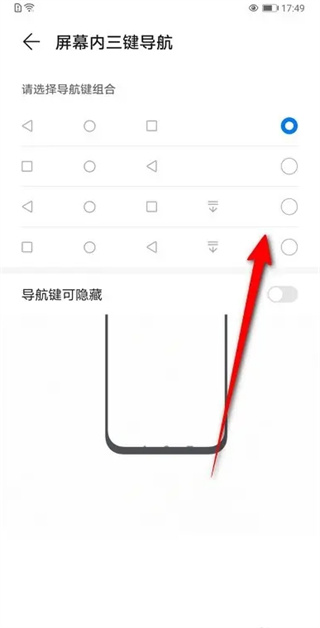 华为手机返回键怎么调出来