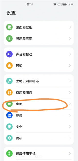 华为手机电池寿命查询方法