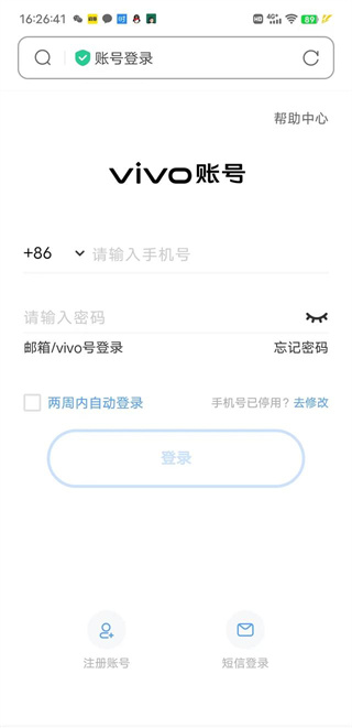 vivo手机丢了怎么找到手机所在位置