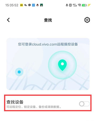 vivo手机丢了怎么找到手机所在位置