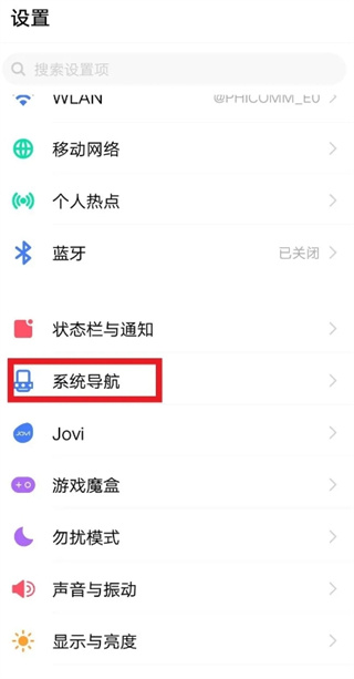 vivo手机怎么设置下面的三个按键