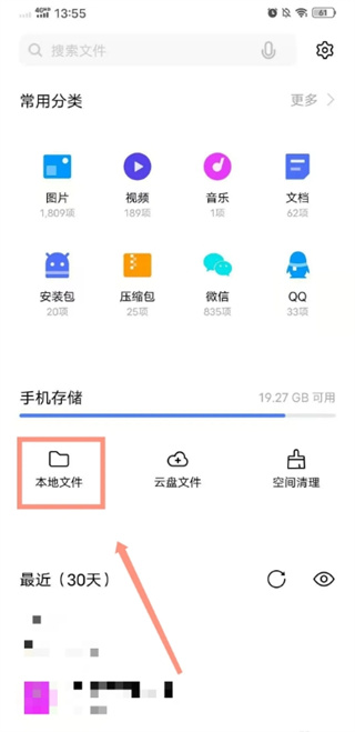 vivo手机qq下载的文件在哪