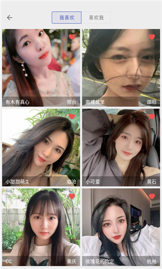 想恋爱
