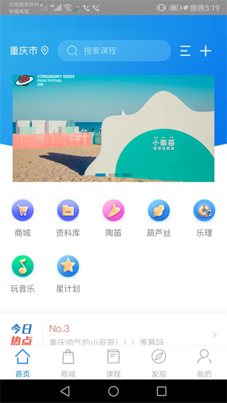 星讯音乐