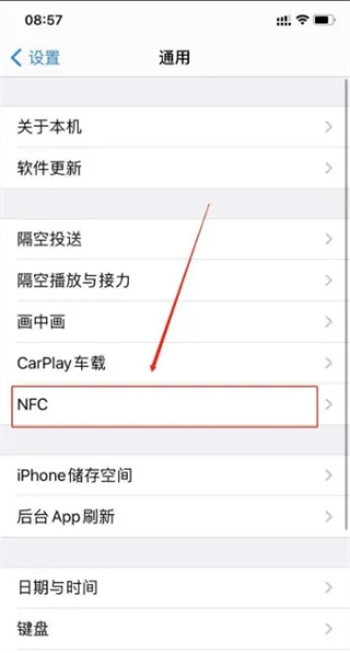 苹果nfc在哪里打开