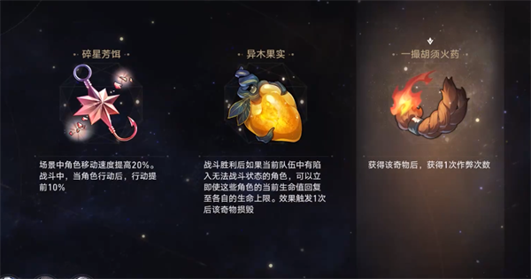 崩坏星穹铁道星港管制员成就解锁攻略