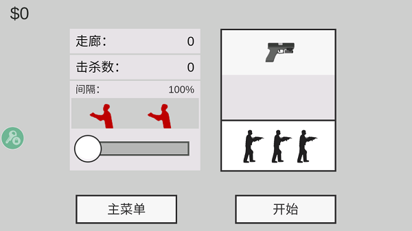 平面僵尸防御mod菜单最新版