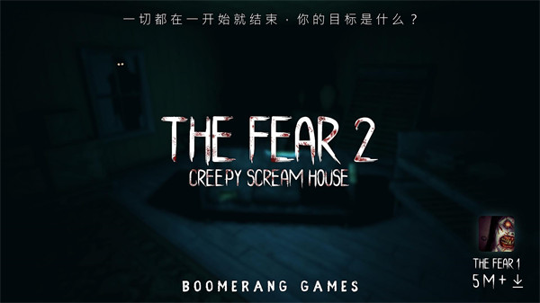 the fear2