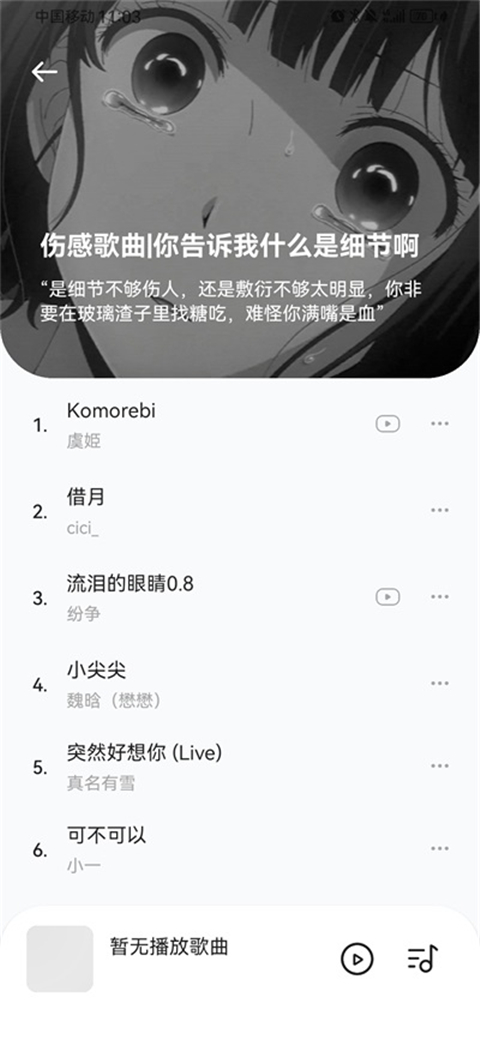 音乐时刻正版