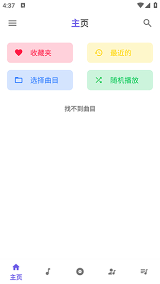 原声音乐播放器