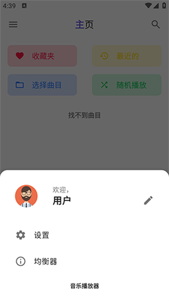 原声音乐播放器