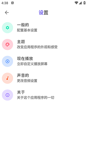 原声音乐播放器