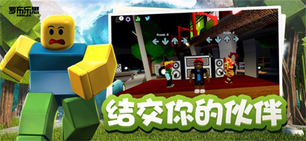 roblox手机版