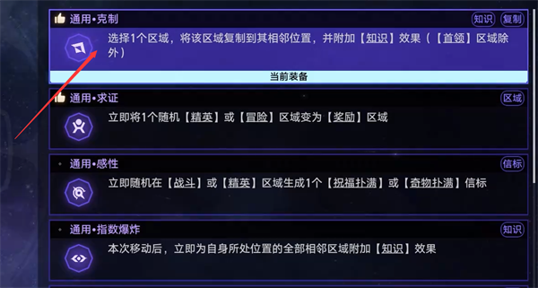 崩坏星穹铁道宇宙过河卒成就解锁攻略