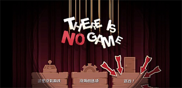 There Is No Game错误纬度