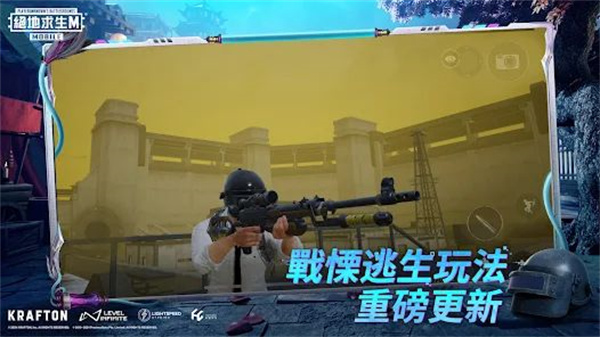 pubg new state 国际服