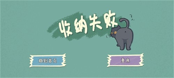 小小收纳师