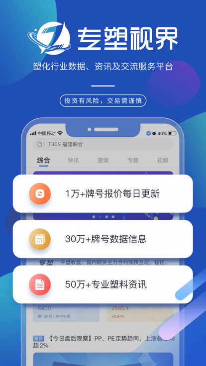 专塑视界