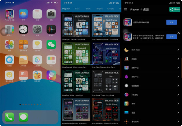 iPhone14 launcher中文版