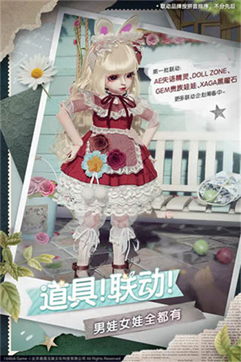 Projectdoll云养娃内测服