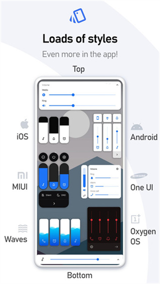 音量面板样式app