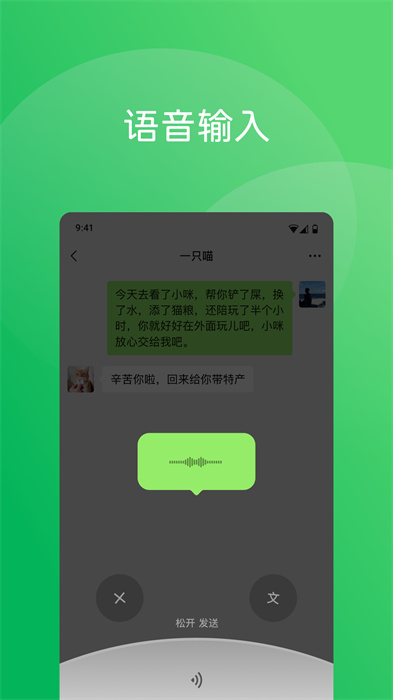 微信WeChat