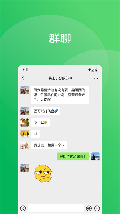 微信WeChat