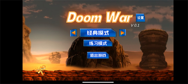 DoomWar2火影忍者手游