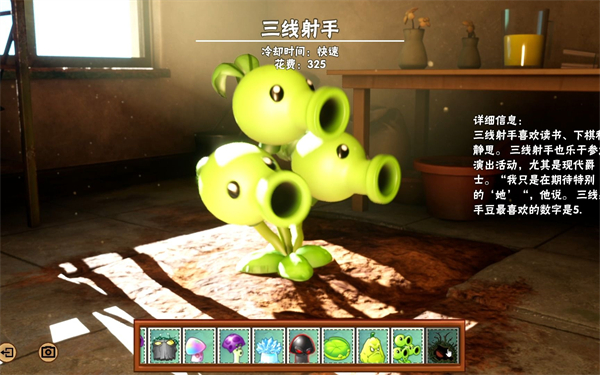 植物大战僵尸3D版手机版