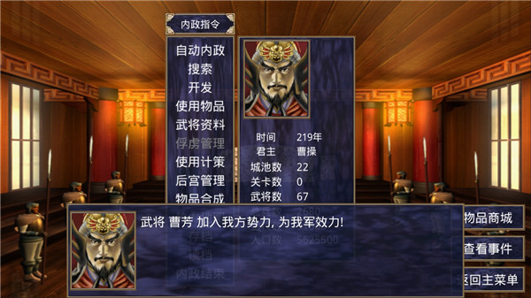 三国群英传2mod版